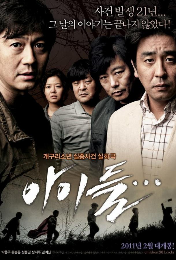 Фильм Орудие смерти (2011) смотреть онлайн бесплатно